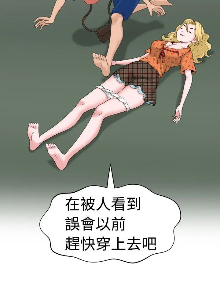 福冈的女人们(完结)[顶通]韩漫全集-第12話无删减无遮挡章节图片 