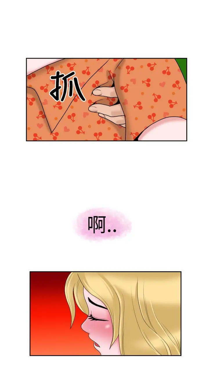 福冈的女人们(完结)[顶通]韩漫全集-第12話无删减无遮挡章节图片 