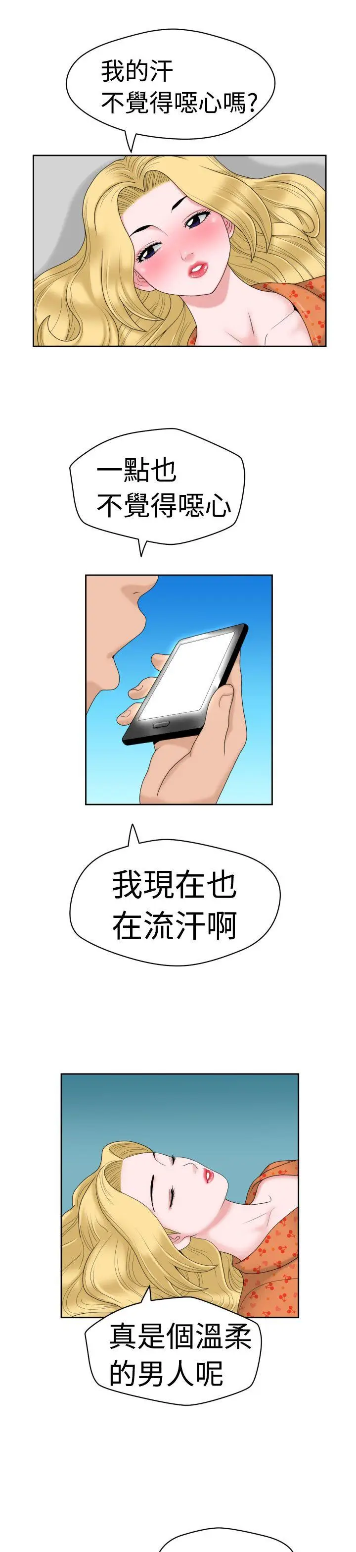 福冈的女人们(完结)[顶通]韩漫全集-第12話无删减无遮挡章节图片 