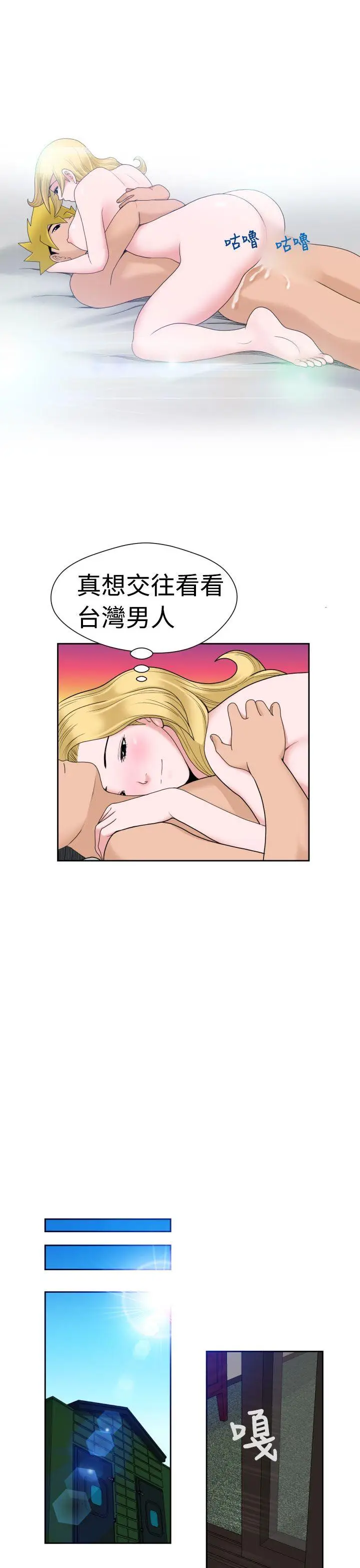 福冈的女人们(完结)[顶通]韩漫全集-第13話无删减无遮挡章节图片 