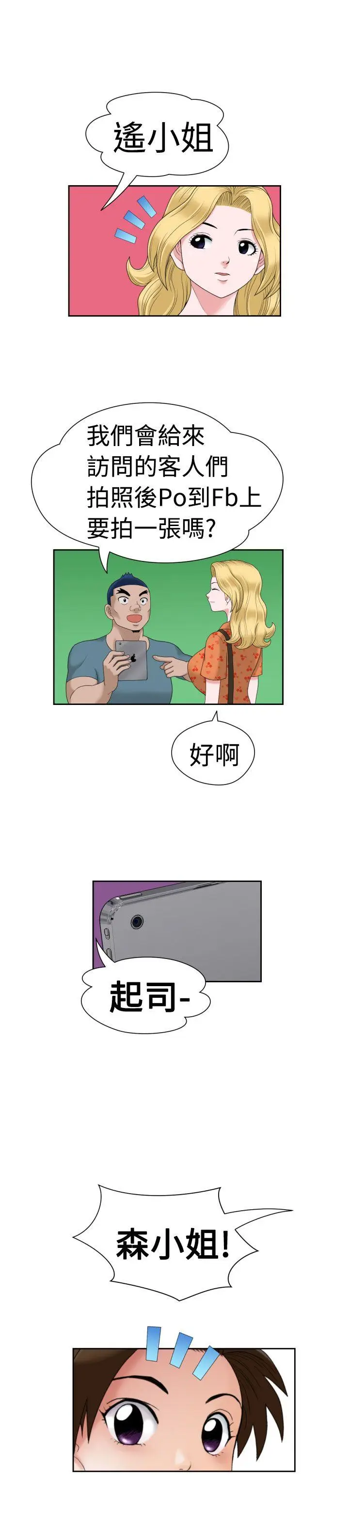 福冈的女人们(完结)[顶通]韩漫全集-第13話无删减无遮挡章节图片 