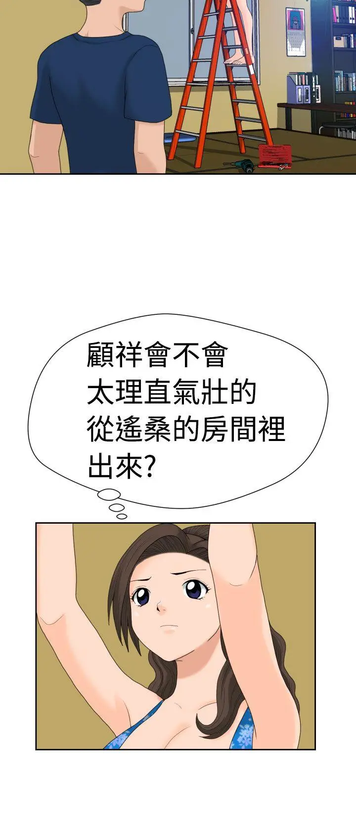 福冈的女人们(完结)[顶通]韩漫全集-第14話无删减无遮挡章节图片 