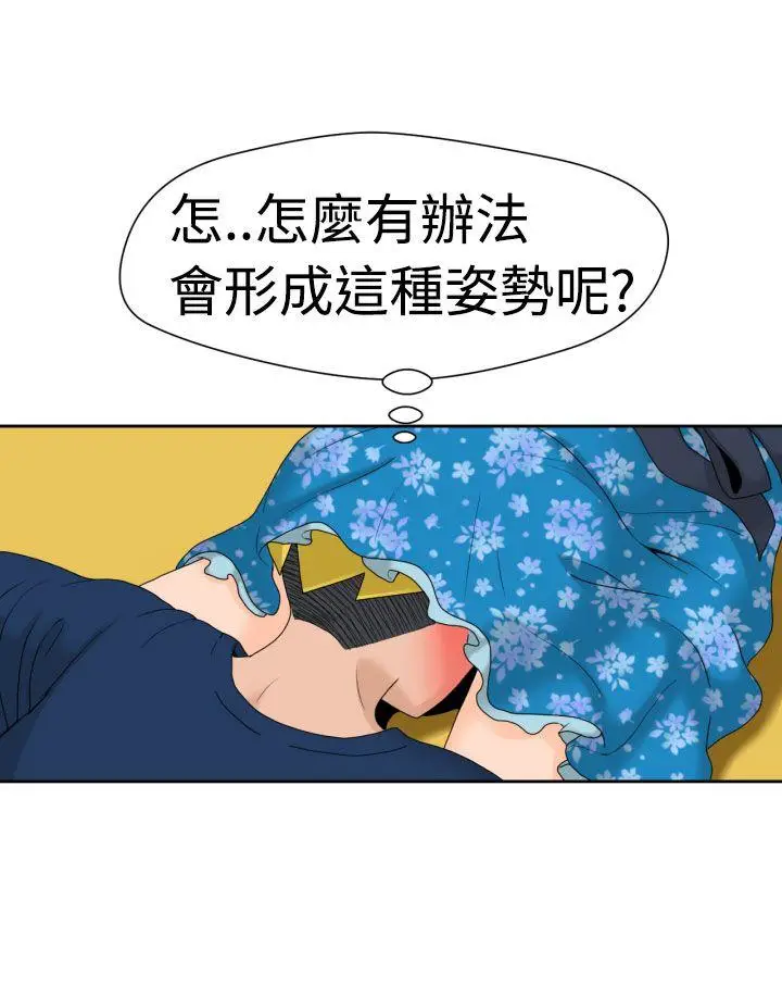 福冈的女人们(完结)[顶通]韩漫全集-第14話无删减无遮挡章节图片 