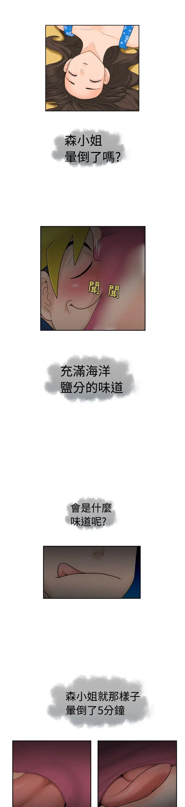 福冈的女人们(完结)[顶通]韩漫全集-第14話无删减无遮挡章节图片 
