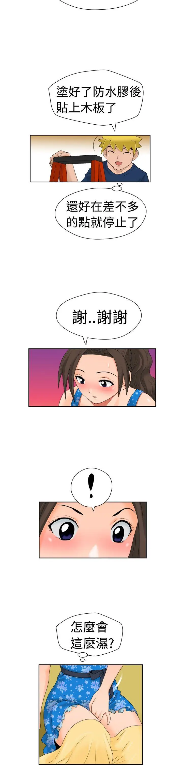 福冈的女人们(完结)[顶通]韩漫全集-第14話无删减无遮挡章节图片 