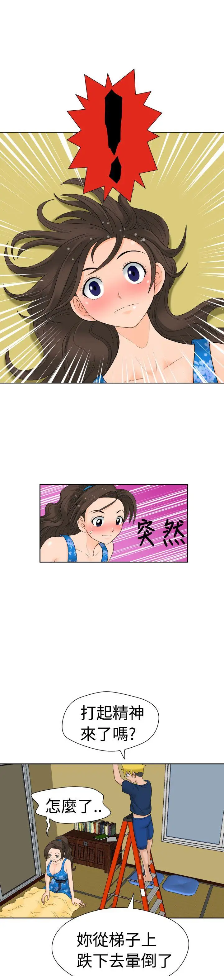 福冈的女人们(完结)[顶通]韩漫全集-第14話无删减无遮挡章节图片 