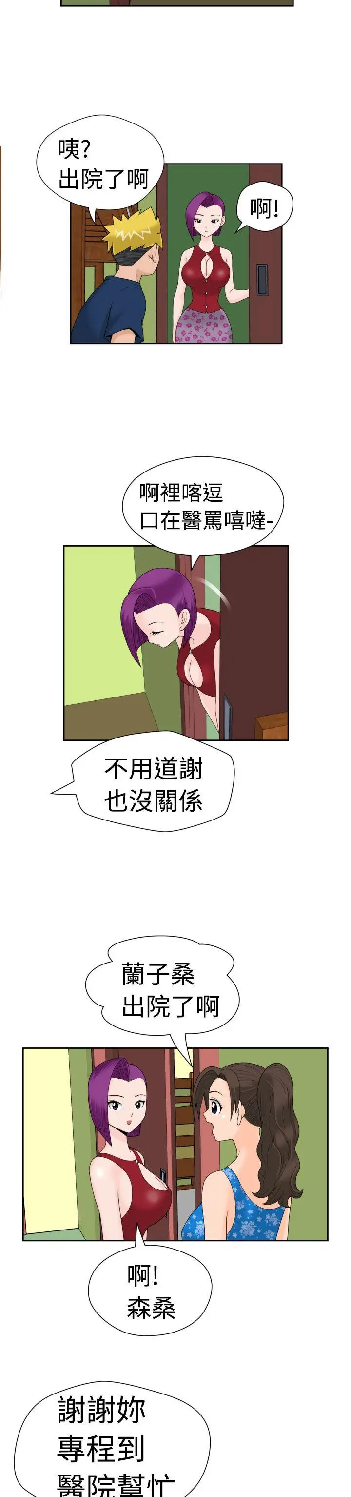 福冈的女人们(完结)[顶通]韩漫全集-第14話无删减无遮挡章节图片 