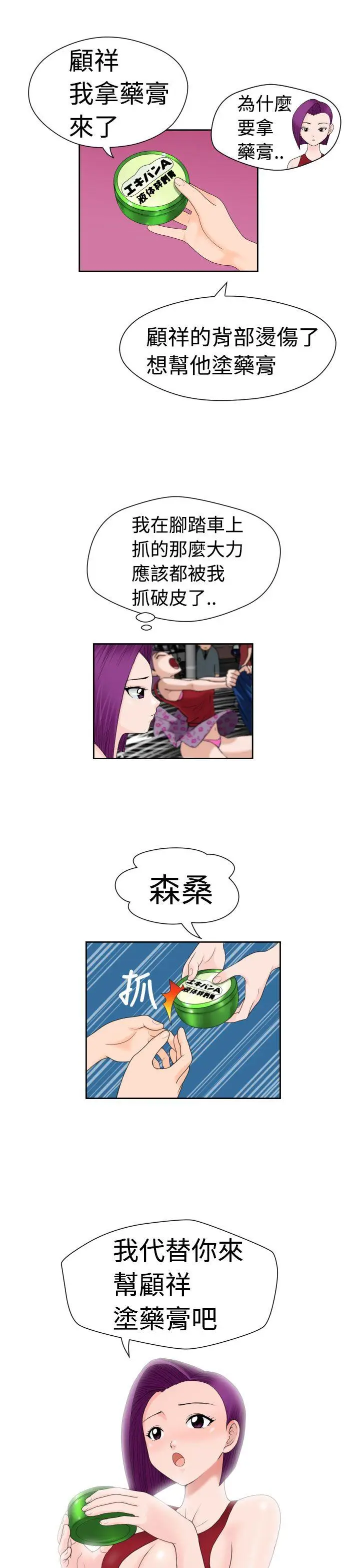 福冈的女人们(完结)[顶通]韩漫全集-第14話无删减无遮挡章节图片 