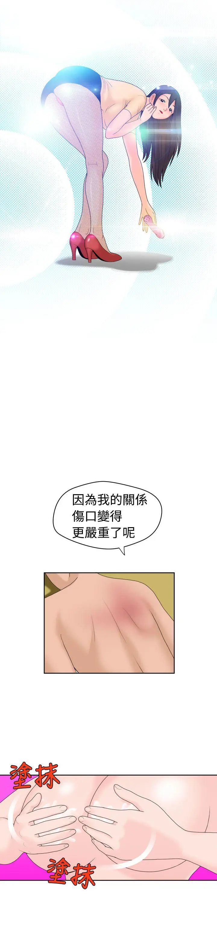 福冈的女人们(完结)[顶通]韩漫全集-第15話无删减无遮挡章节图片 
