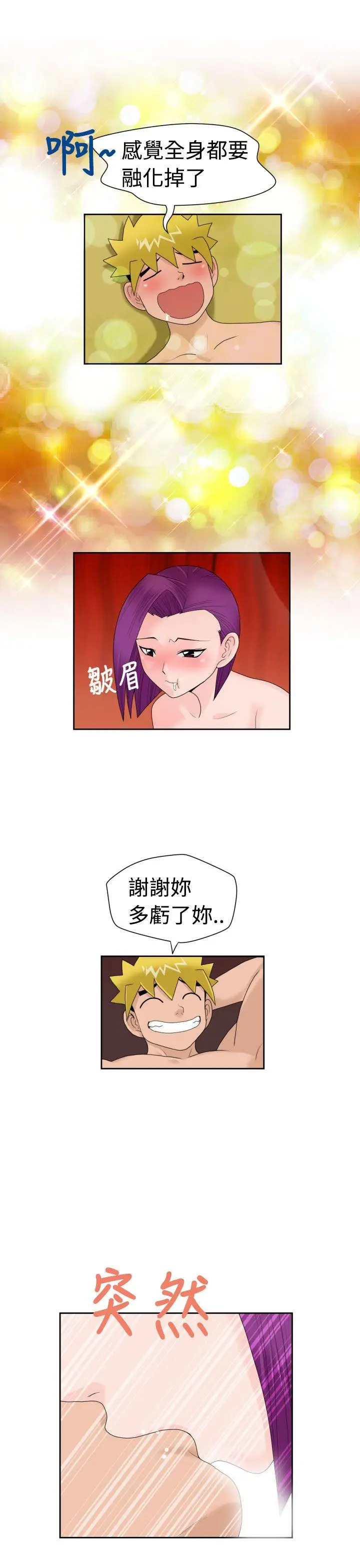 福冈的女人们(完结)[顶通]韩漫全集-第15話无删减无遮挡章节图片 