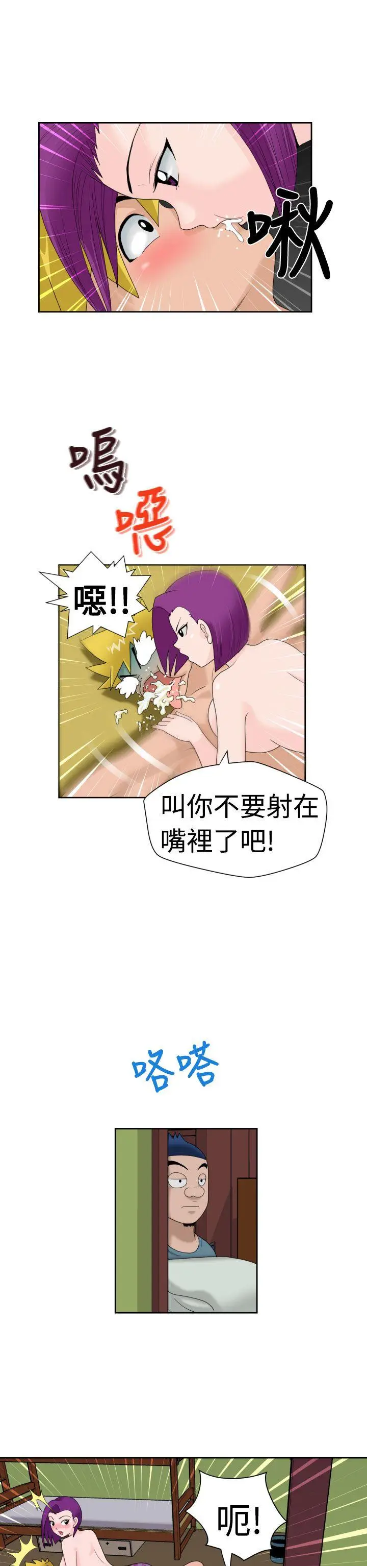福冈的女人们(完结)[顶通]韩漫全集-第15話无删减无遮挡章节图片 