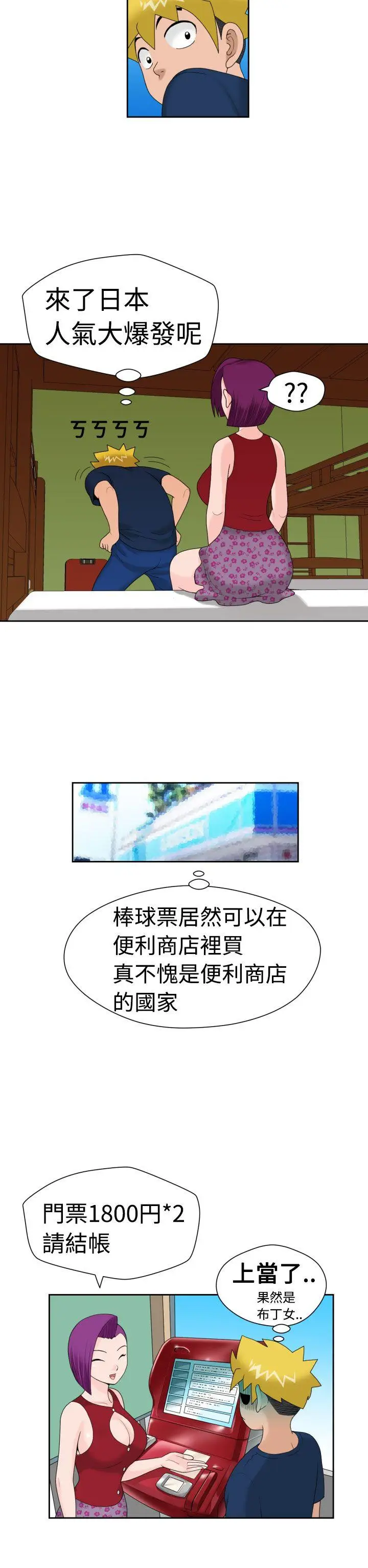 福冈的女人们(完结)[顶通]韩漫全集-第15話无删减无遮挡章节图片 