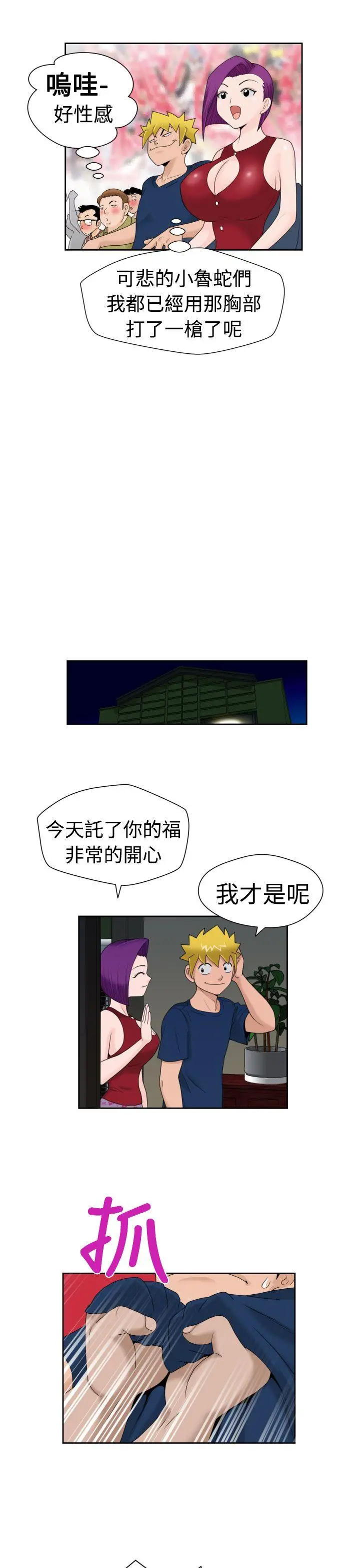 福冈的女人们(完结)[顶通]韩漫全集-第15話无删减无遮挡章节图片 