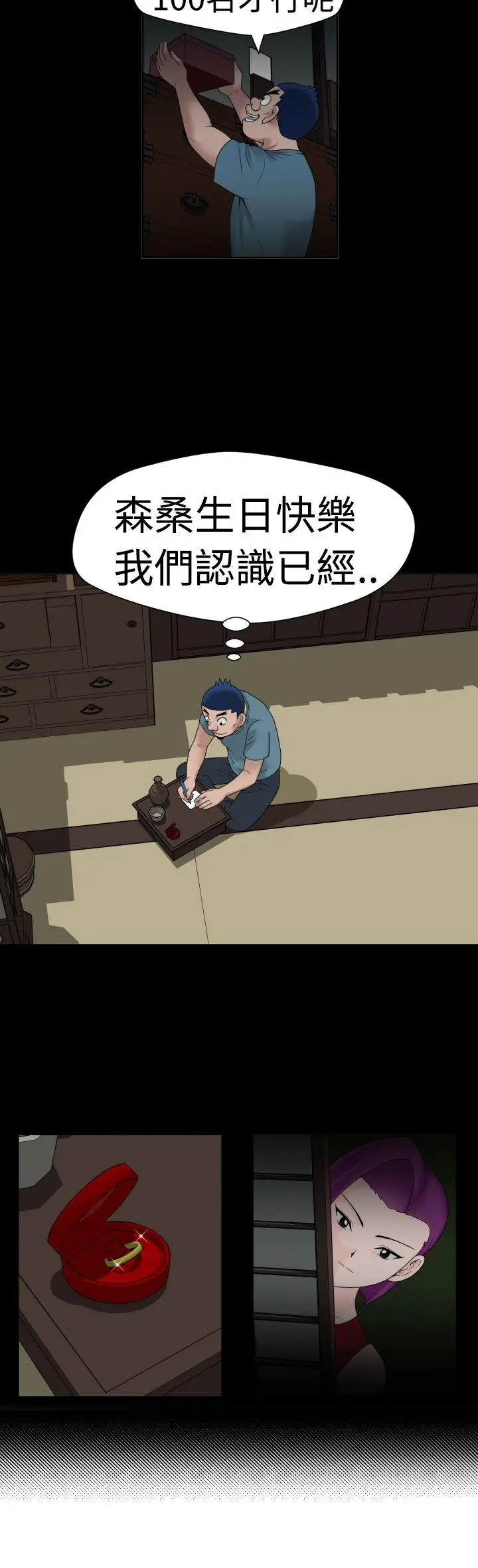 福冈的女人们(完结)[顶通]韩漫全集-第17話无删减无遮挡章节图片 
