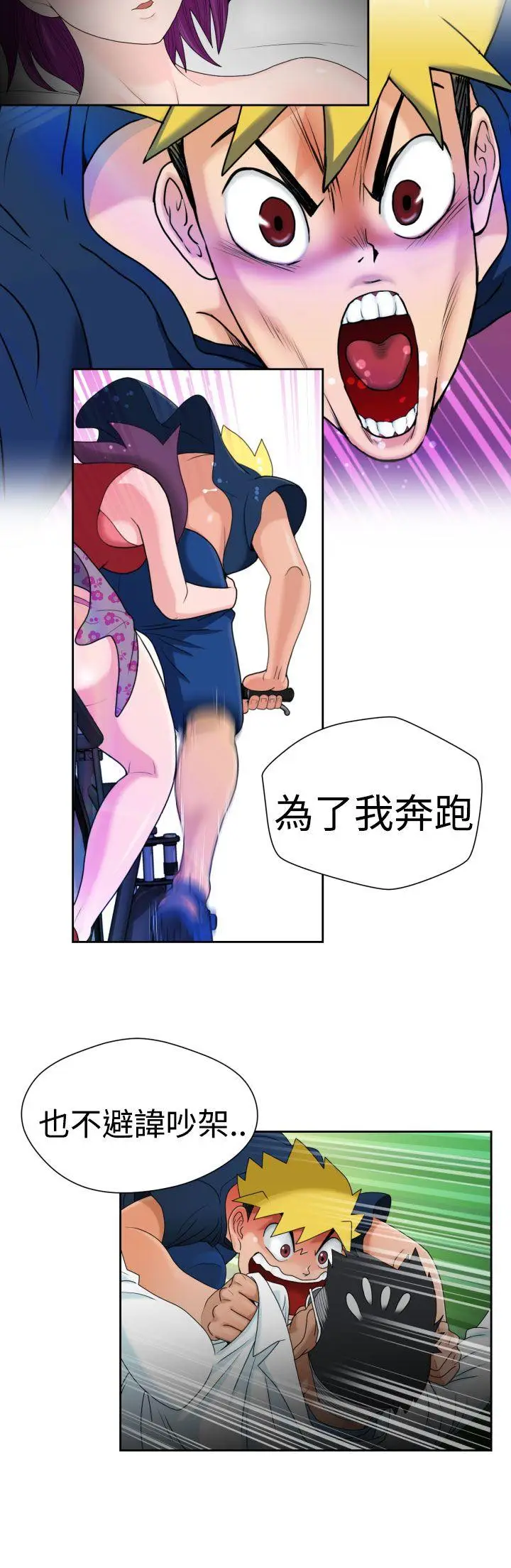 福冈的女人们(完结)[顶通]韩漫全集-第17話无删减无遮挡章节图片 