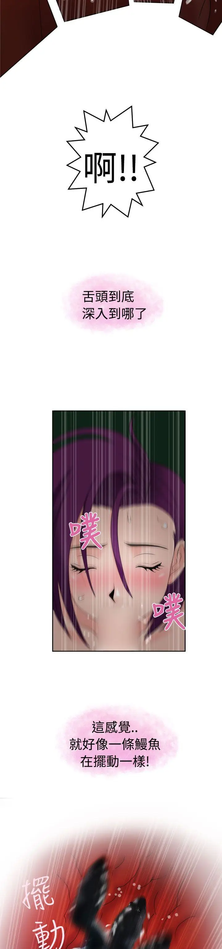 福冈的女人们(完结)[顶通]韩漫全集-第17話无删减无遮挡章节图片 