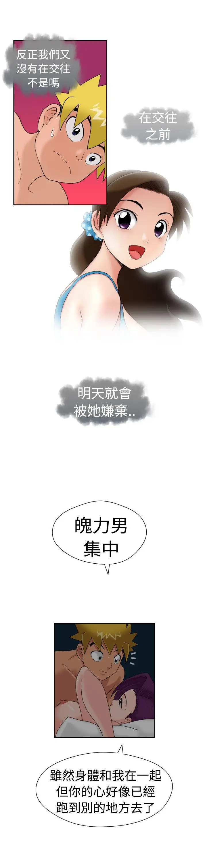福冈的女人们(完结)[顶通]韩漫全集-第17話无删减无遮挡章节图片 