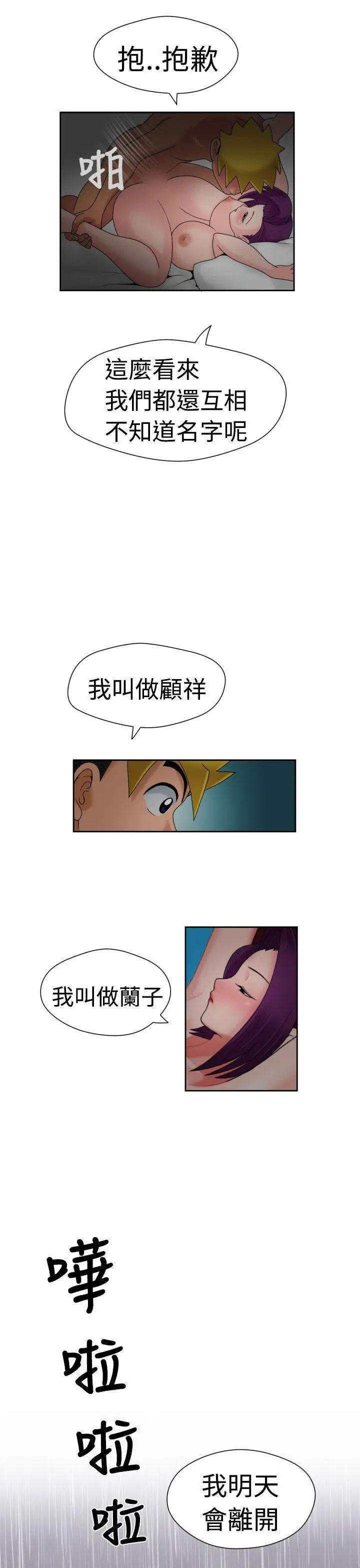 福冈的女人们(完结)[顶通]韩漫全集-第17話无删减无遮挡章节图片 