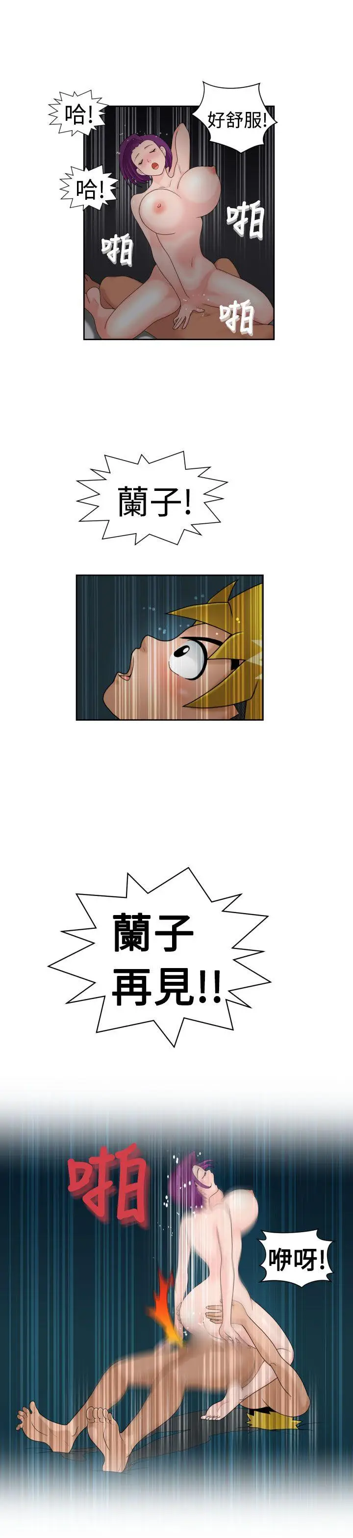 福冈的女人们(完结)[顶通]韩漫全集-第17話无删减无遮挡章节图片 