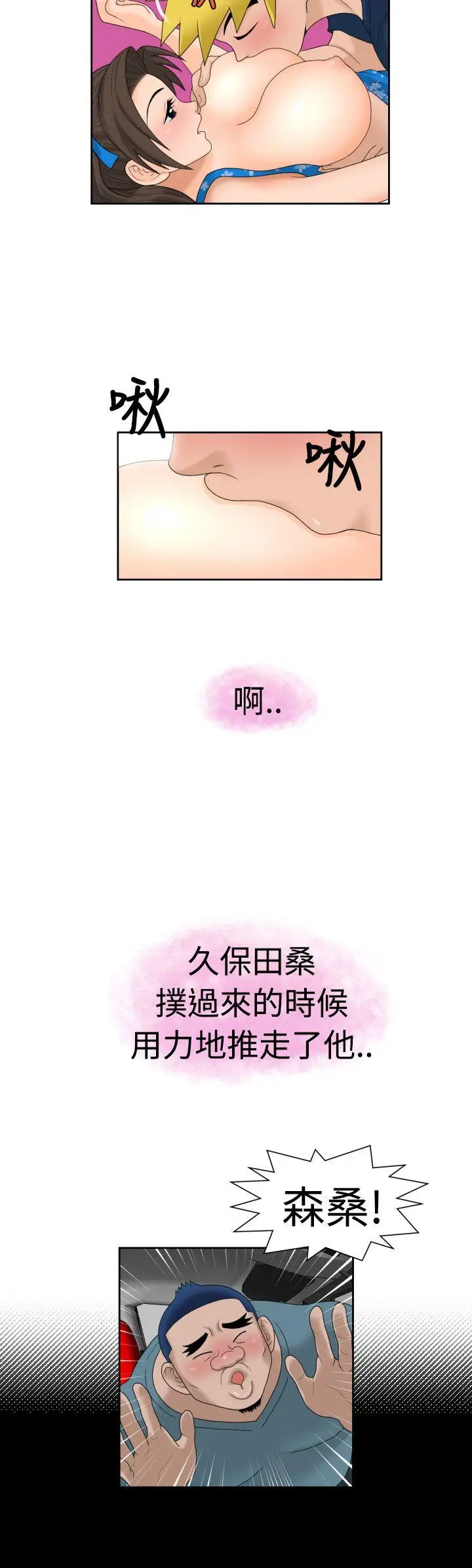 福冈的女人们(完结)[顶通]韩漫全集-最終話无删减无遮挡章节图片 