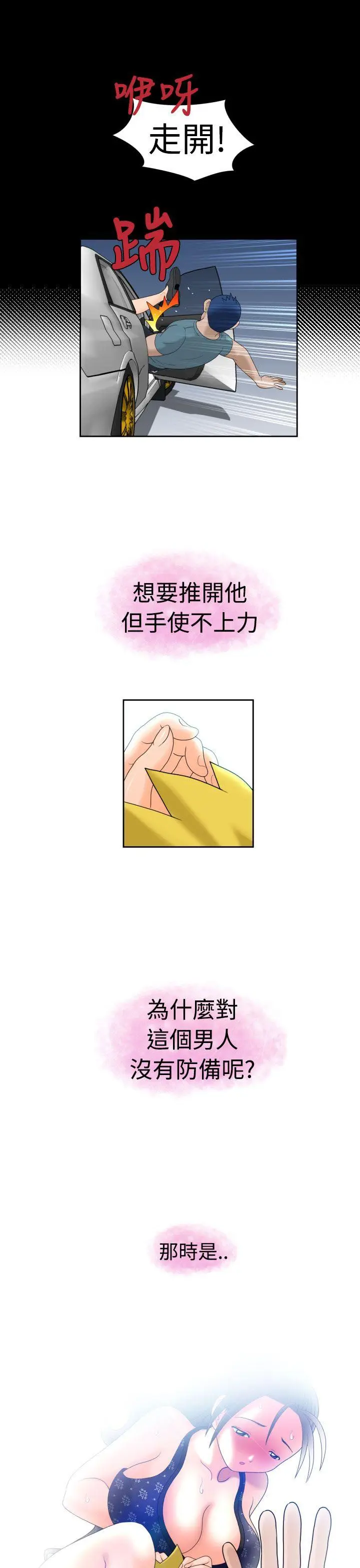 福冈的女人们(完结)[顶通]韩漫全集-最終話无删减无遮挡章节图片 