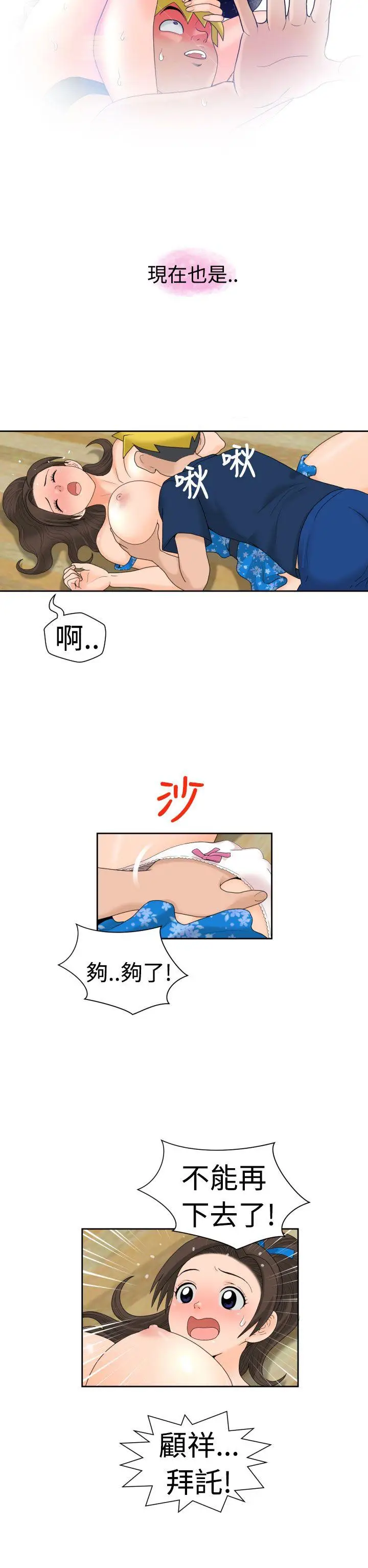 福冈的女人们(完结)[顶通]韩漫全集-最終話无删减无遮挡章节图片 