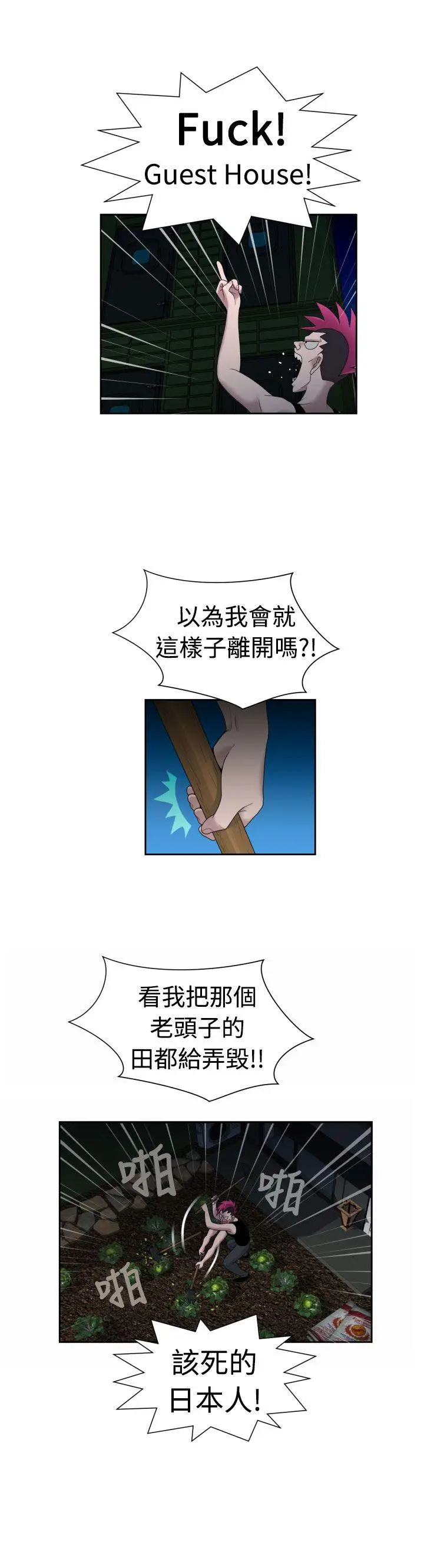 福冈的女人们(完结)[顶通]韩漫全集-最終話无删减无遮挡章节图片 