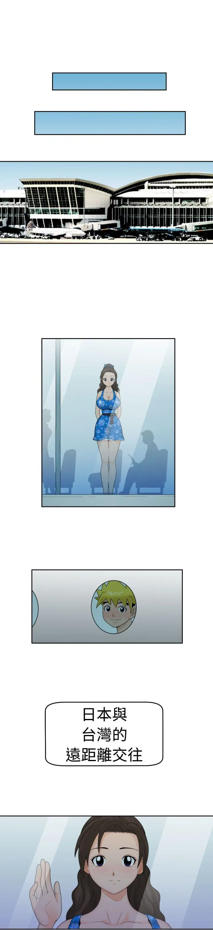 福冈的女人们(完结)[顶通]韩漫全集-最終話无删减无遮挡章节图片 