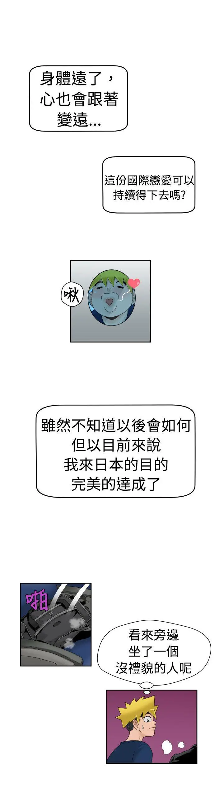 福冈的女人们(完结)[顶通]韩漫全集-最終話无删减无遮挡章节图片 