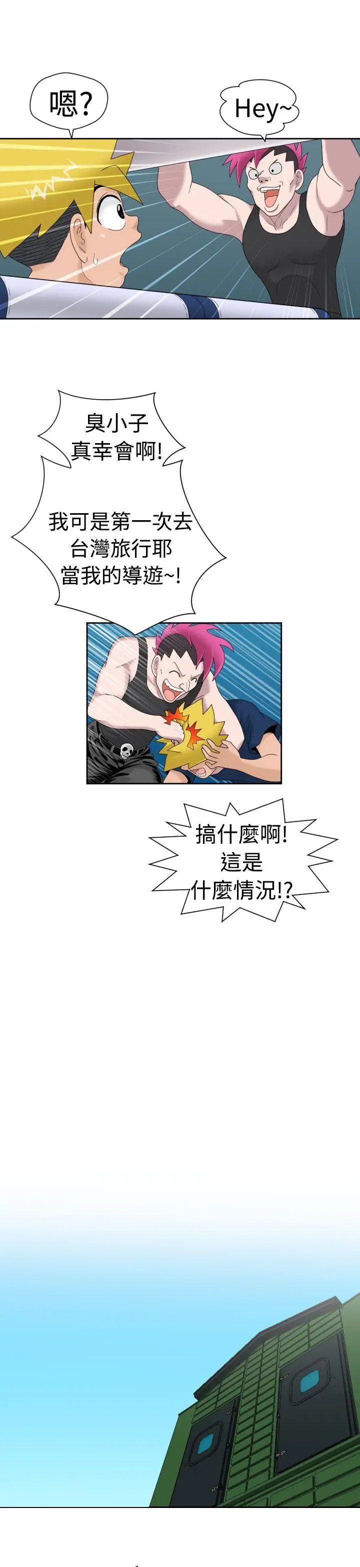 福冈的女人们(完结)[顶通]韩漫全集-最終話无删减无遮挡章节图片 