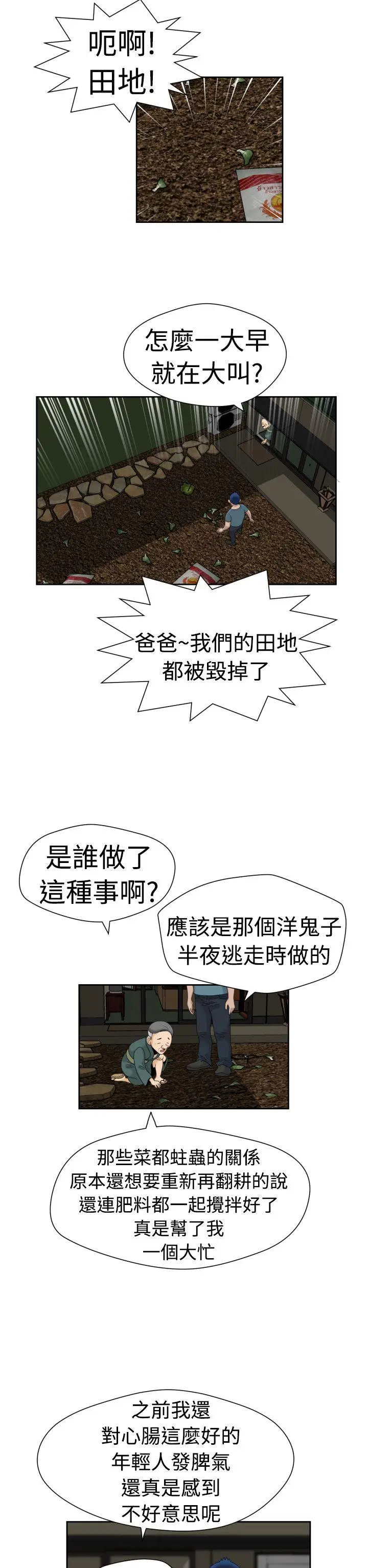福冈的女人们(完结)[顶通]韩漫全集-最終話无删减无遮挡章节图片 