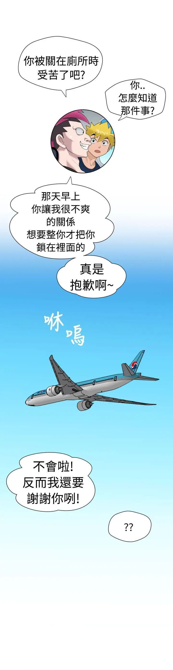 福冈的女人们(完结)[顶通]韩漫全集-最終話无删减无遮挡章节图片 