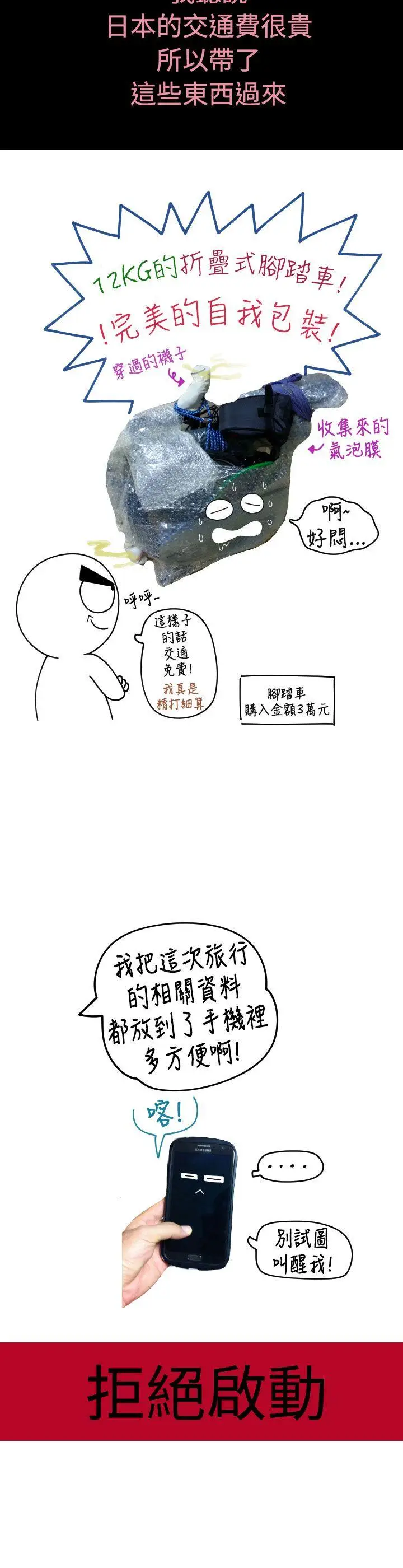 福冈的女人们(完结)[顶通]韩漫全集-後記1无删减无遮挡章节图片 