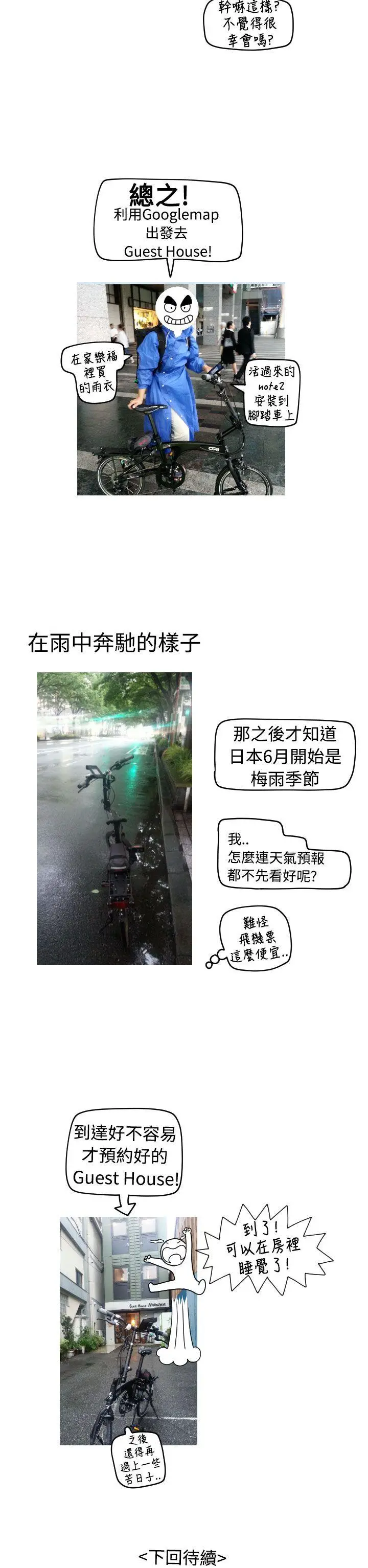 福冈的女人们(完结)[顶通]韩漫全集-後記1无删减无遮挡章节图片 