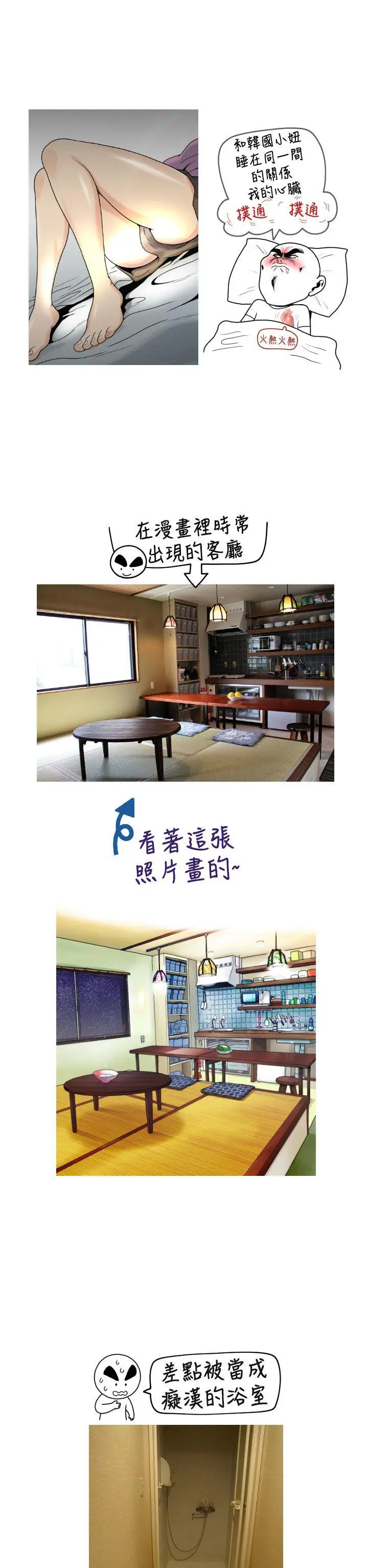 福冈的女人们(完结)[顶通]韩漫全集-後記2无删减无遮挡章节图片 