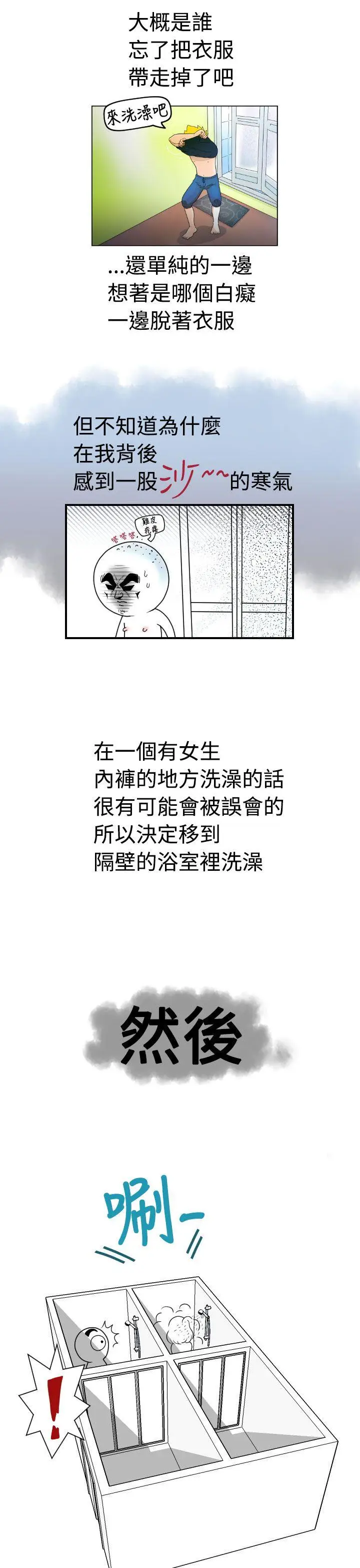 福冈的女人们(完结)[顶通]韩漫全集-後記2无删减无遮挡章节图片 