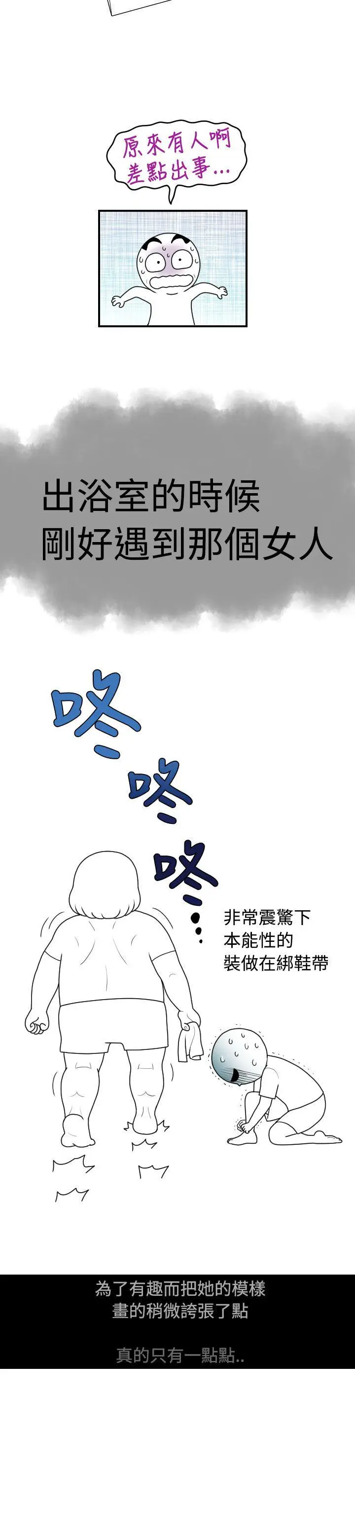福冈的女人们(完结)[顶通]韩漫全集-後記2无删减无遮挡章节图片 