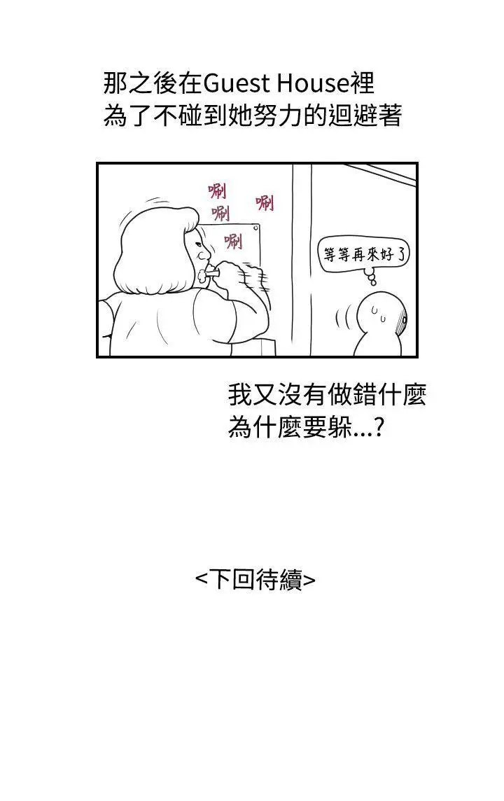 福冈的女人们(完结)[顶通]韩漫全集-後記2无删减无遮挡章节图片 