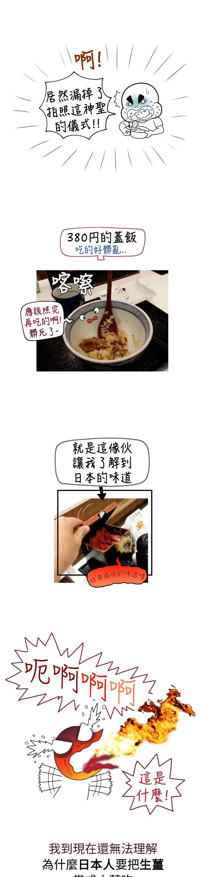 福冈的女人们(完结)[顶通]韩漫全集-後記3无删减无遮挡章节图片 
