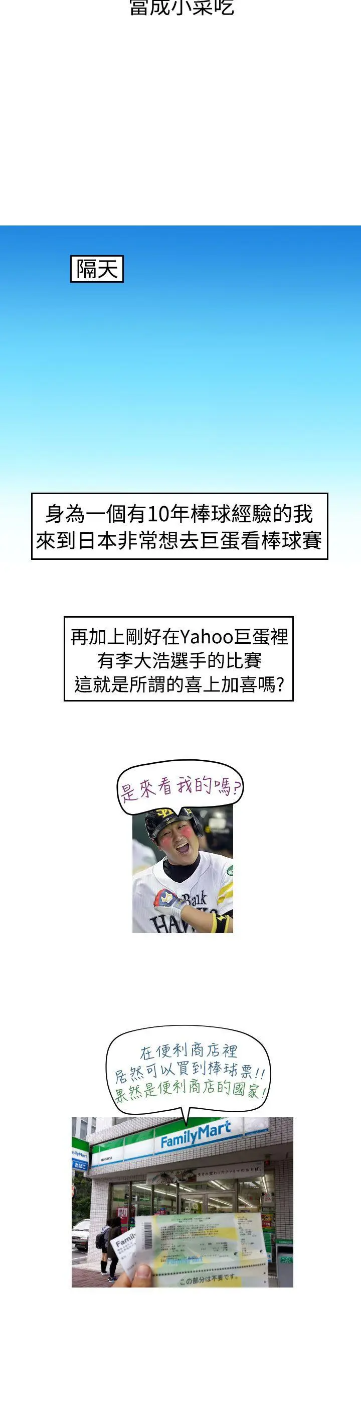 福冈的女人们(完结)[顶通]韩漫全集-後記3无删减无遮挡章节图片 