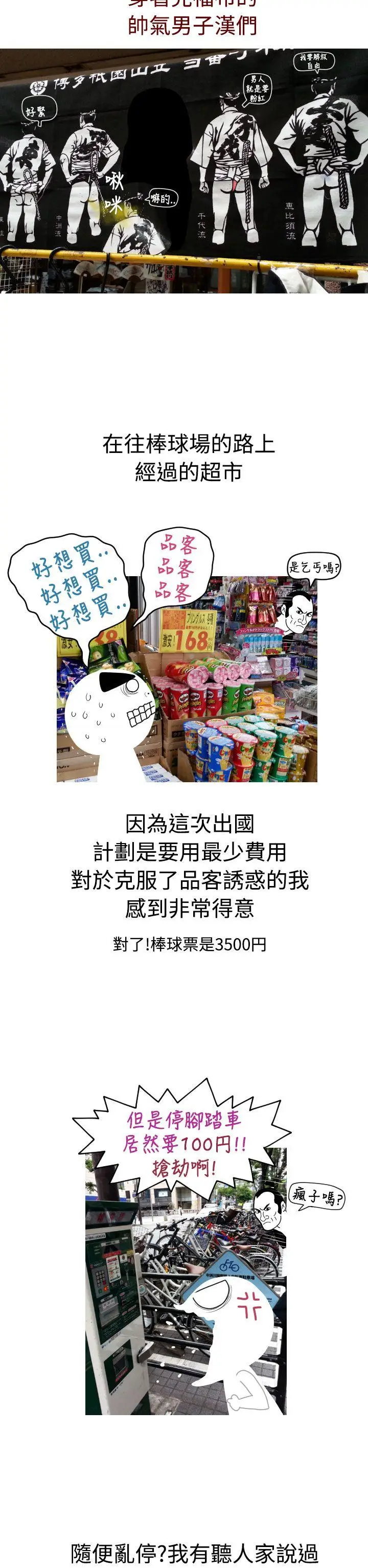福冈的女人们(完结)[顶通]韩漫全集-後記3无删减无遮挡章节图片 