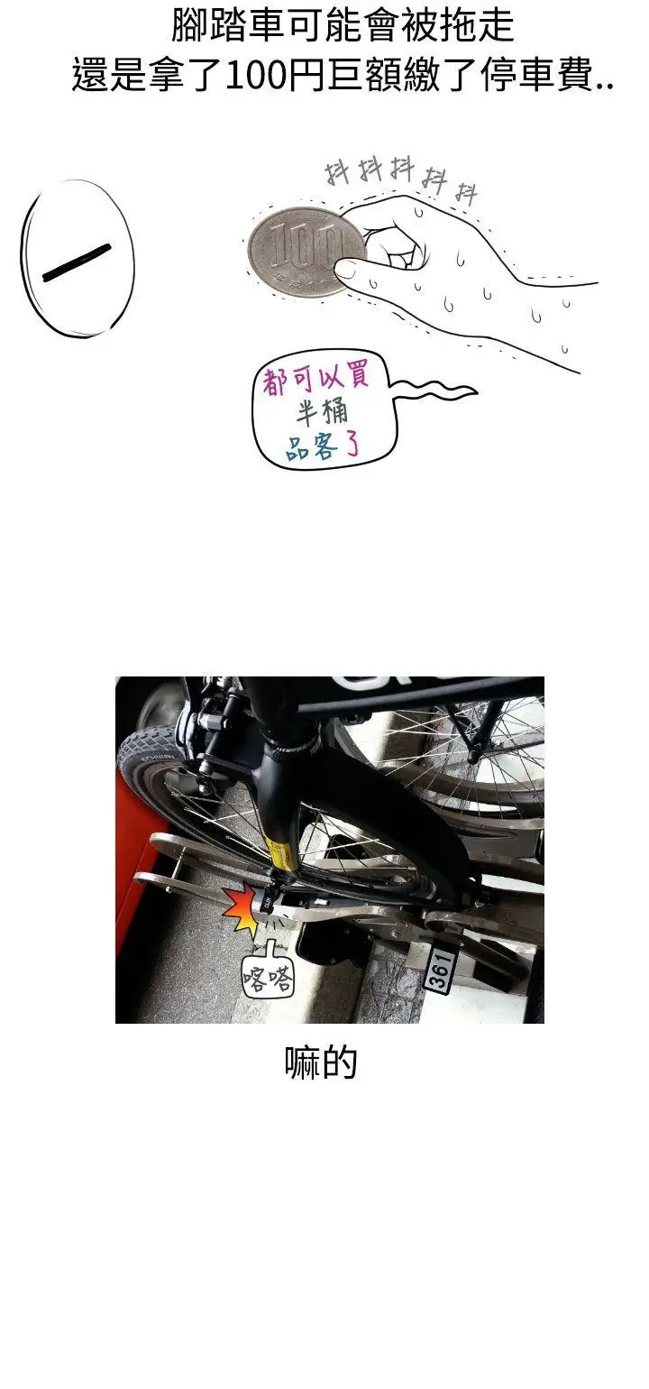 福冈的女人们(完结)[顶通]韩漫全集-後記3无删减无遮挡章节图片 