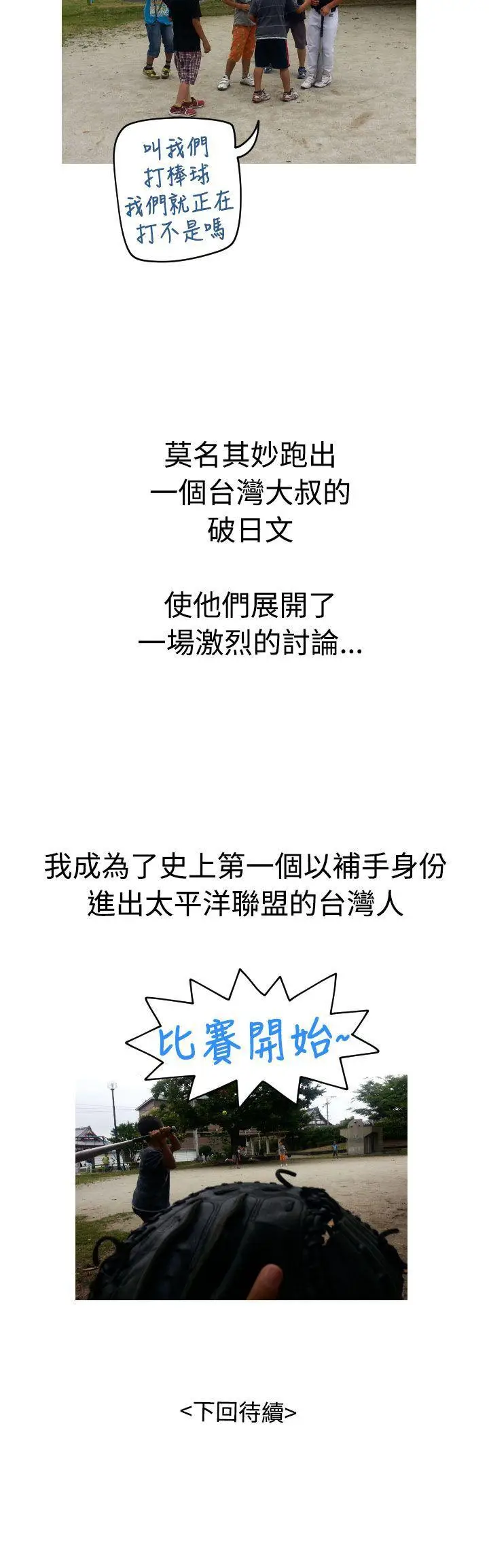 福冈的女人们(完结)[顶通]韩漫全集-後記3无删减无遮挡章节图片 