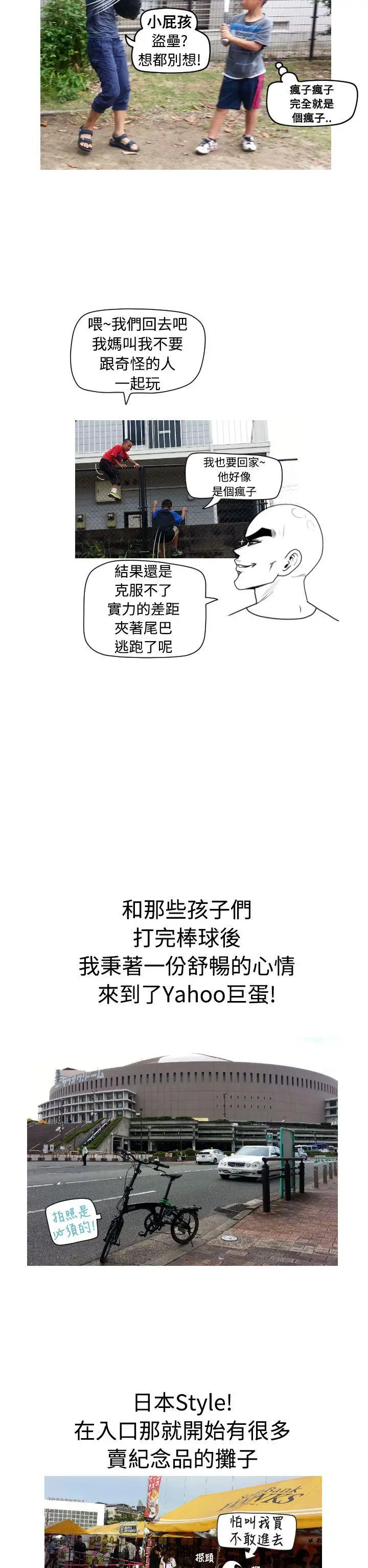 福冈的女人们(完结)[顶通]韩漫全集-後記4无删减无遮挡章节图片 