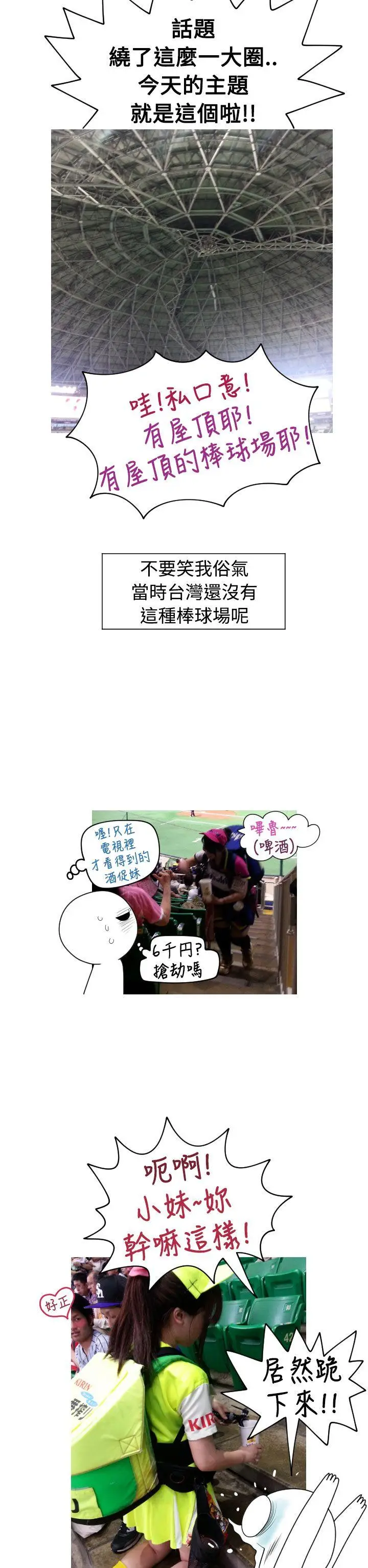 福冈的女人们(完结)[顶通]韩漫全集-後記4无删减无遮挡章节图片 