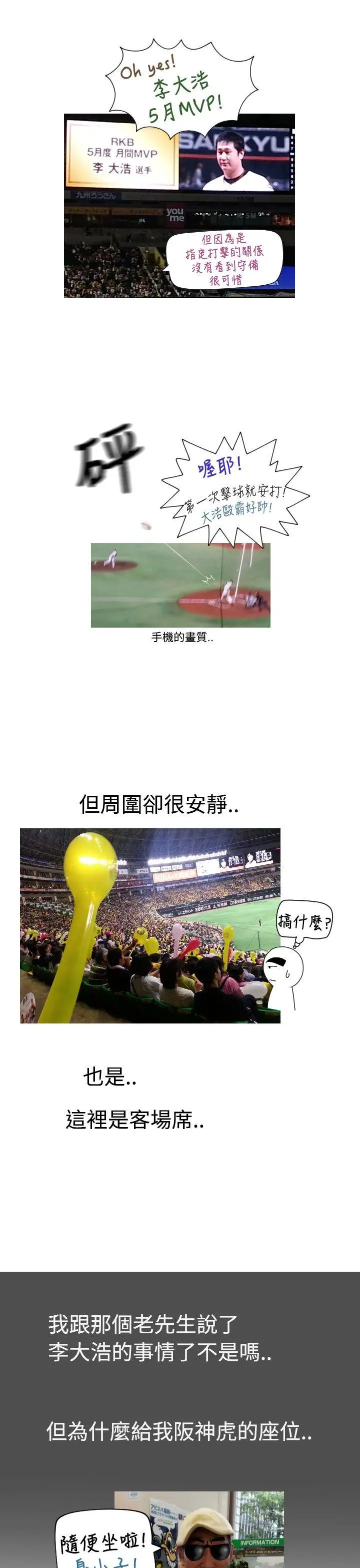 福冈的女人们(完结)[顶通]韩漫全集-後記4无删减无遮挡章节图片 