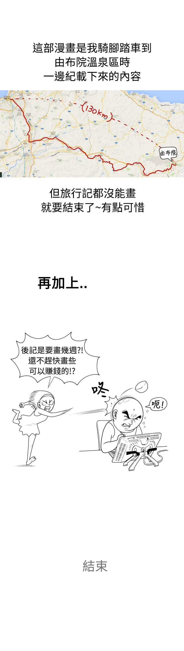 福冈的女人们(完结)[顶通]韩漫全集-後記4无删减无遮挡章节图片 