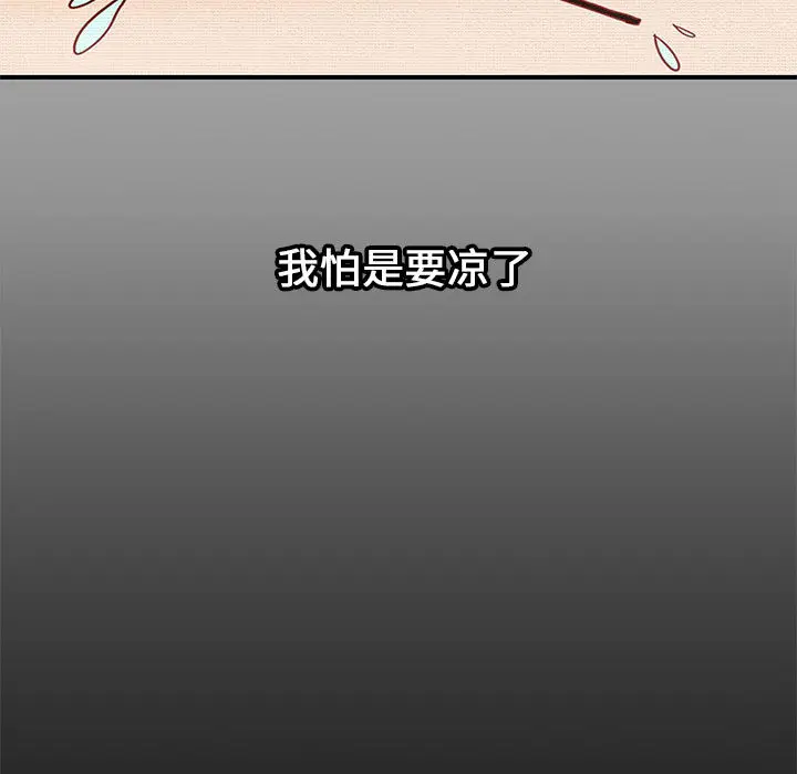 玩偶特攻队[顶通]韩漫全集-第1话无删减无遮挡章节图片 
