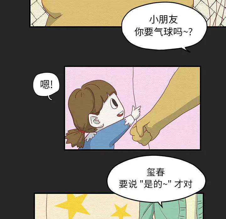 玩偶特攻队[顶通]韩漫全集-第1话无删减无遮挡章节图片 