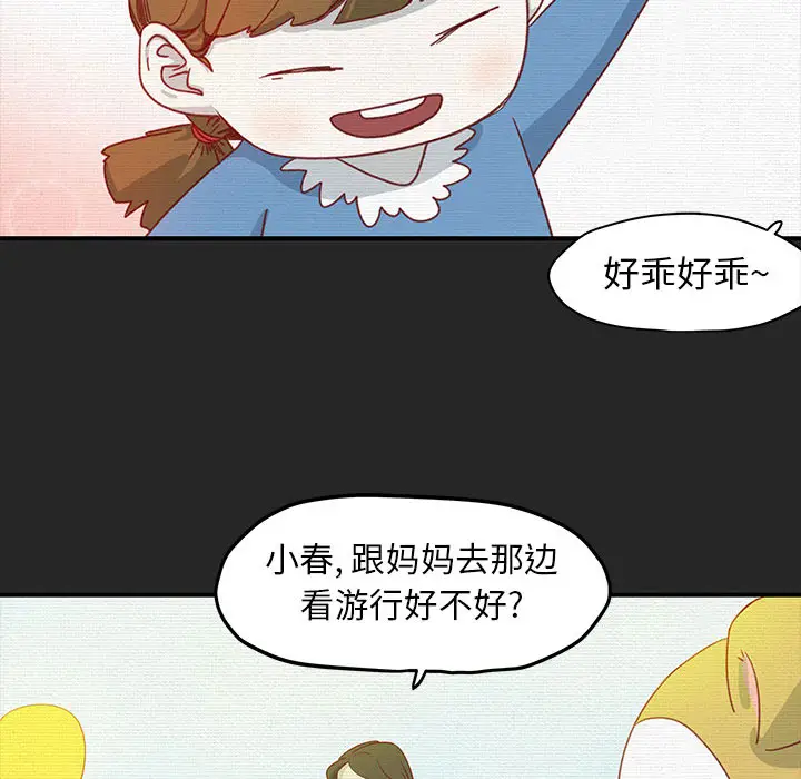 玩偶特攻队[顶通]韩漫全集-第1话无删减无遮挡章节图片 